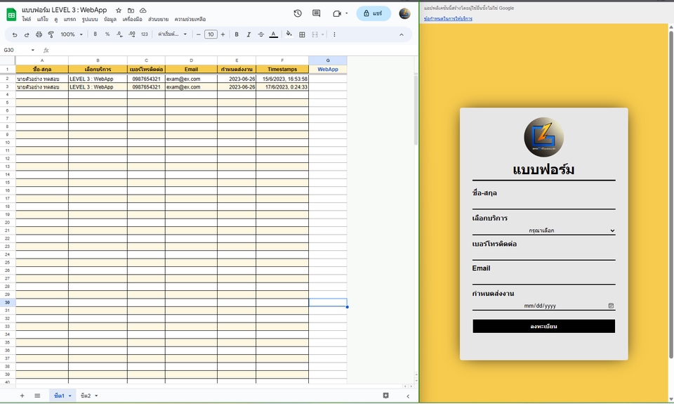 Web Development - สร้าง Web Apps เก็บข้อมูลด้วย Google App scripts ใช้ได้ทุกแพลตฟอร์ม - 3