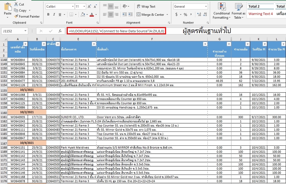 พิมพ์งาน และคีย์ข้อมูล - รับพิมพ์งาน หาข้อมูล word, powerpoint, excel รับงานด่วน - 7