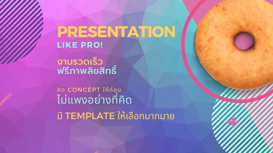 Presentation - Presentation Like Pro: ฟรึภาพลิขสิทธิ์ - 1