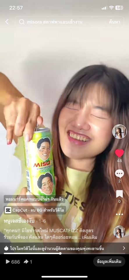 เน็ตไอดอลและบล็อกเกอร์รีวิว - รับงานรีวิวสินค้าอาหาร สกินแคร์ เครื่องสำอาง อื่นๆ - 14