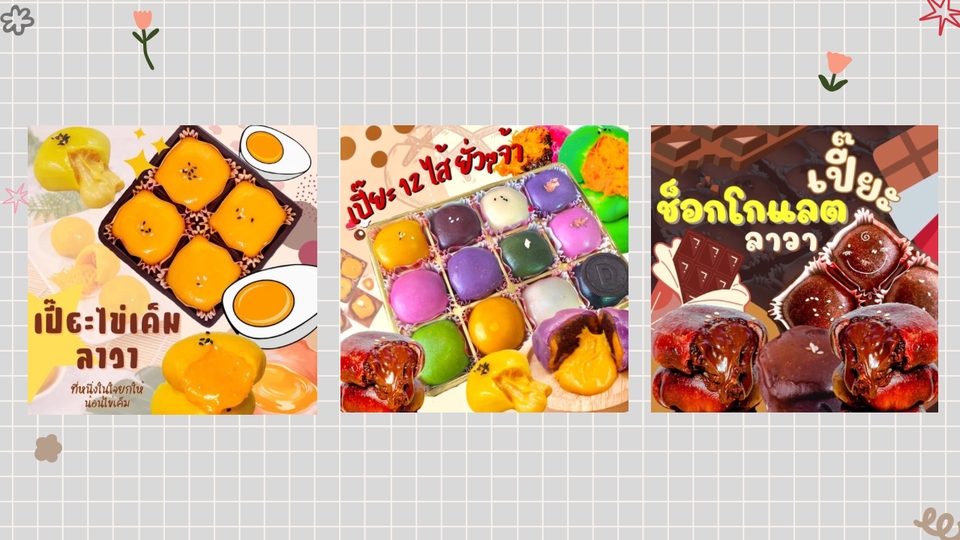 Banner โฆษณา - Social media Banner - 3