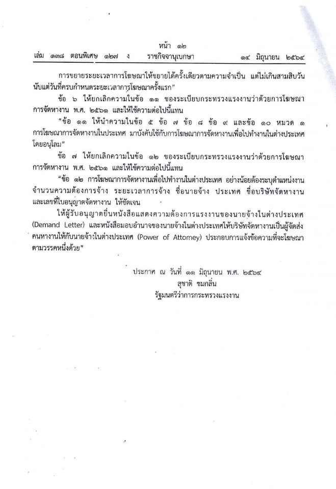 รับแปลภาษา รับแปลเอกสาร รับแปลภาษาญี่ปุ่นเป็นไทย รับแปลภาษาไทยเป็นญี่ปุ่น รับแปลภาษาอังกฤษ รับแปลภาษาเกาหลี รับแปลภาษาจีน รับแปลภาษาลาว รับแปลภาษาพม่า รับแปลภาษาอินโดนีเซีย รับแปลภาษามลายู รับแปลภาษาฝรั่งเศส รับแปลภาษารัสเซีย รับแปลภาษาเยอรมัน รับแปลภาษาสเปน แปลภาษาไทยเป็นสเปน รับแปลภาษากัมพูชา รับแปลภาษาเขมร รับแปลภาษาอาหรับ รับแปลภาษาเวียดนาม งานแปลภาษา งานแปลภาษาอังกฤษ แปลภาษาไทย แปลเอกสาร ภาษาอังกฤษ รับจ้างแปลภาษาอังกฤษ รับแปลเอกสารราชการ รับแปลเอกสารรับรองกงสุล รับแปลเอกสารราชการ รับรอง แปลหนังสือรับรองบริษัท แปลเอกสารกฎหมาย รับแปลกฎหมาย รับแปลเอกสารกฎหมาย รับแปลงานวิจัย จ้างแปลงานวิจัย รับแปลเอกสารวิจัย รับแปลบทความวิจัย รับแปลบทคัดย่อ รับแปล abstract