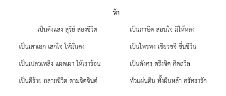 เขียนบทความ - รับเขียนบทความ สร้างสรรค์งานเขียน โดย PRIVATE WRITER - นัก (รับจ้าง) เขียน - 5