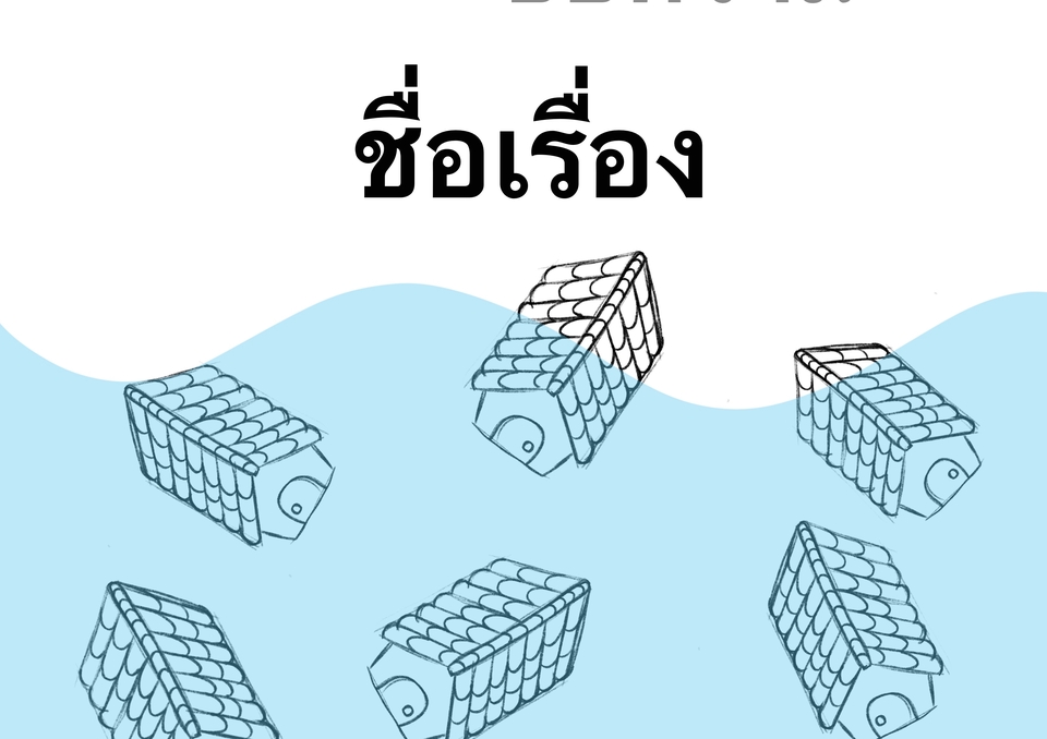 วาด/ออกแบบสตอรี่บอร์ด - Story Telling & Story board ในราคานักศึกษาจบใหม่ - 5