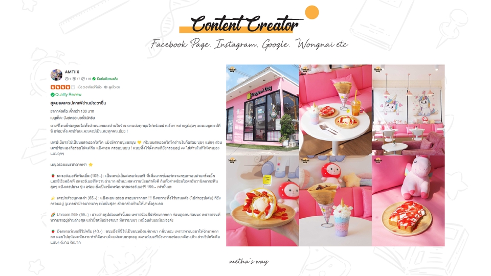 เน็ตไอดอลและบล็อกเกอร์รีวิว - รีวิวอาหาร / รีวิวร้านอาหาร / รีวิวที่พัก ลงสื่อออนไลน์ (Facebook Page, Pantip etc.) - 13