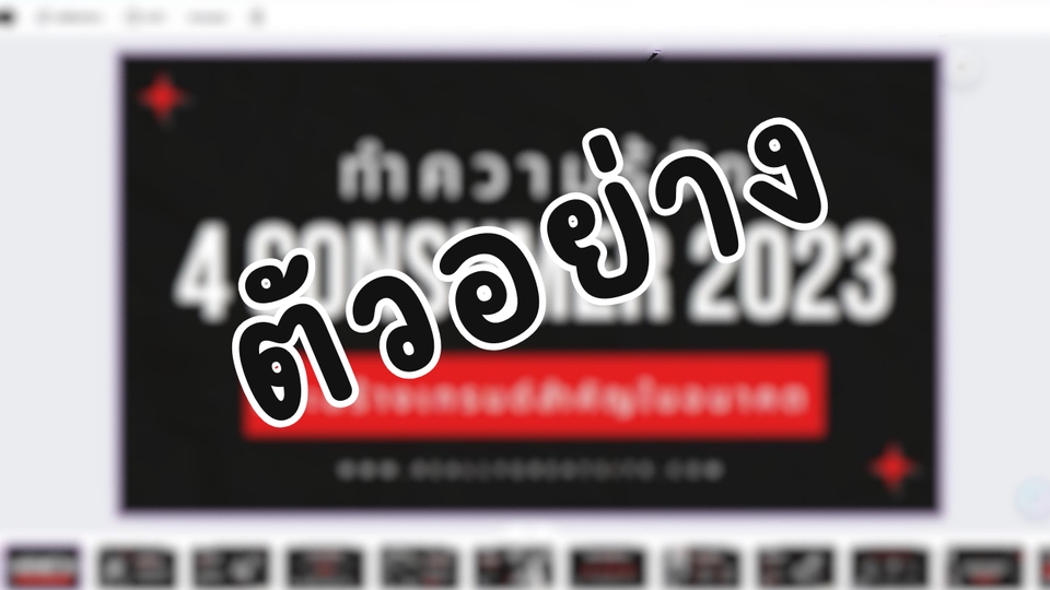 พิมพ์งาน และคีย์ข้อมูล - รับพิมพ์งาน/ทำพรีเซนเทชั่น - 6