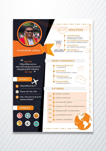Portfolio & Resume - Resume ดีมีชัยไปกว่าครึ่ง - 2