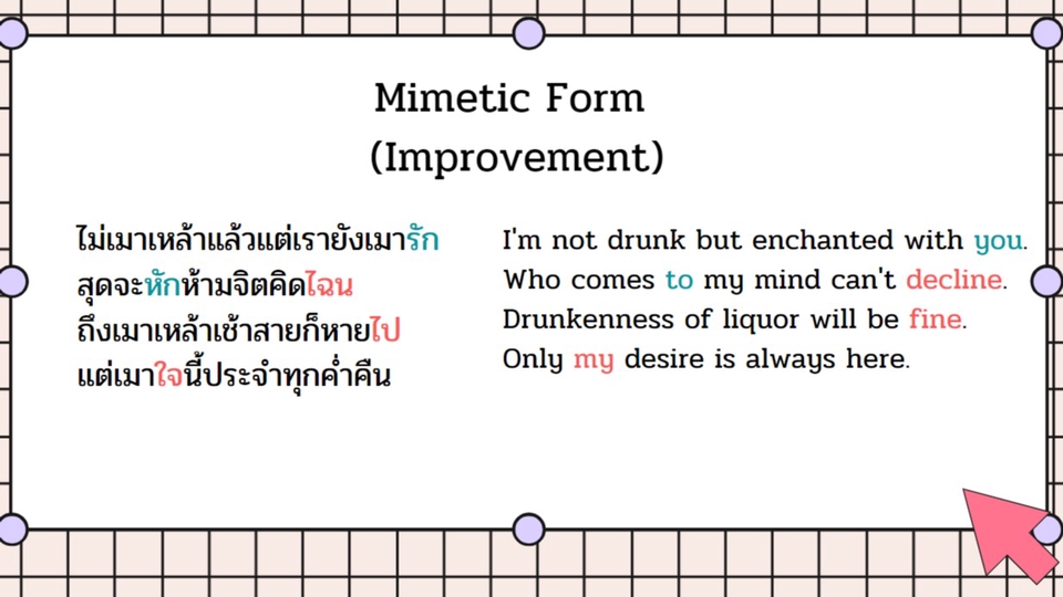 แปลภาษา - แปลภาษา ไทย-อังกฤษ และอังกฤษ-ไทย - 1