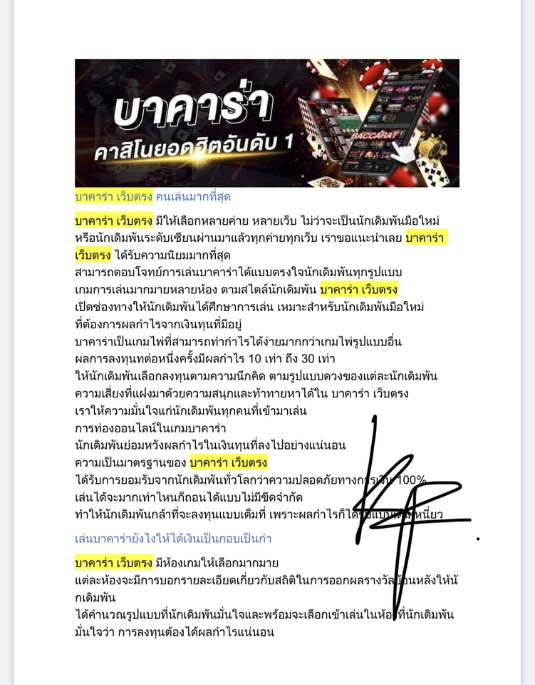 เขียนบทความ - เขียนบทความตามคีเวิร์ดที่ได้รับ บทความสายเทา เกมออนไลน์ - 4