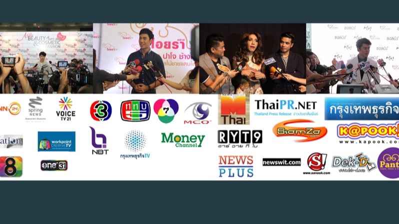 PR ประชาสัมพันธ์ - PR Online&Offline - 2