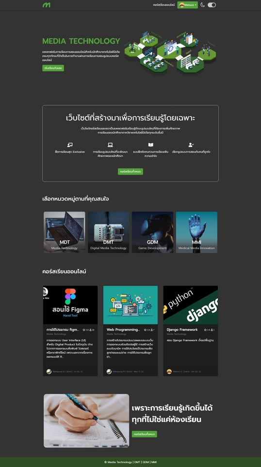 Web Development - ทำเว็บไซต์ Single Page, One Page, Landing page ราคาประหยัด - 4