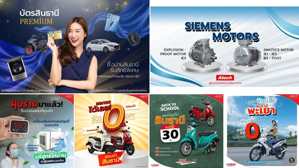 Banner โฆษณา - รับออกแบบโฆษณา แบรนด์เนอร์ - 1