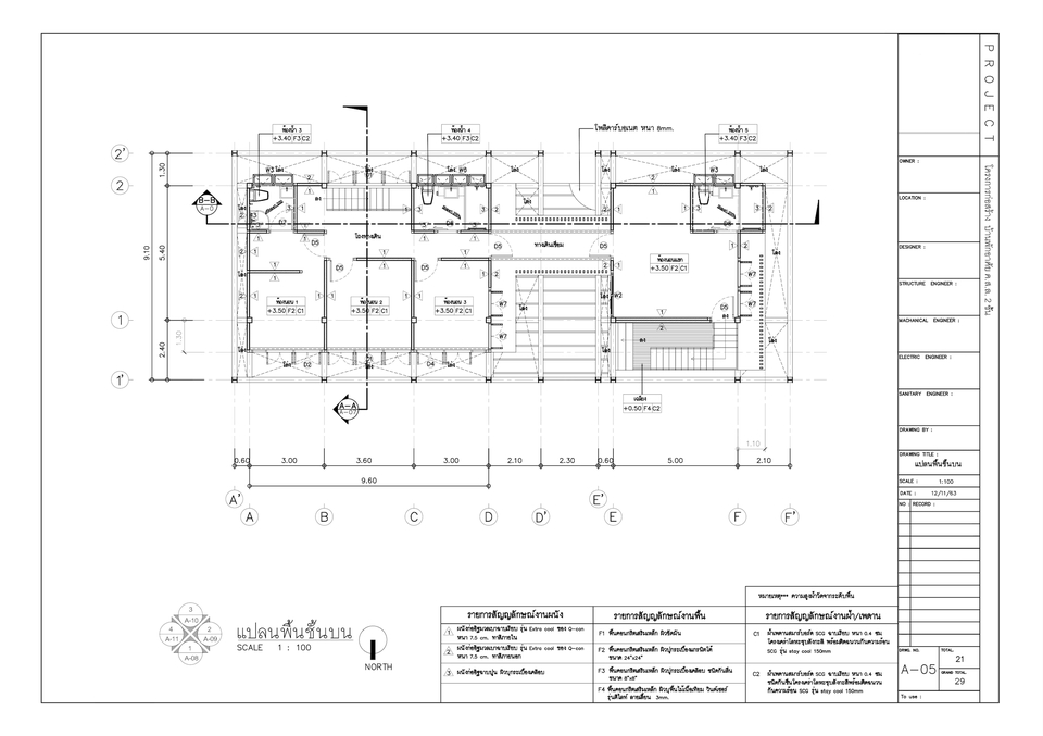 3D Perspective - 3D Perspective  | ขึ้นโมเดล 3D  Exterior/Interior | เขียนแบบงานสถาปัตยกรรม - 8