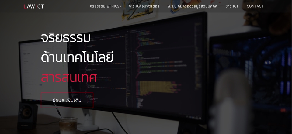 Web Development - มาทำเว็บไซต์กันเถอะ PHP / Mysql รองรับ Responsive - 2