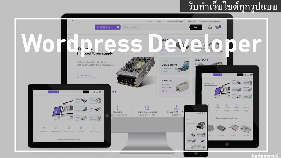 Wordpress - รับทำ Website Wordpress และ ระบบ E-commerce ทุกประเภท - 4
