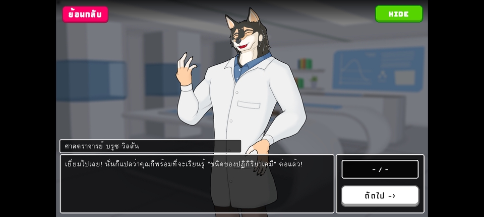 พัฒนาเกม (Game Development) - รับสร้างเกมต่าง ๆ ด้วย GameMaker:Studio และ Godot Engine - 11