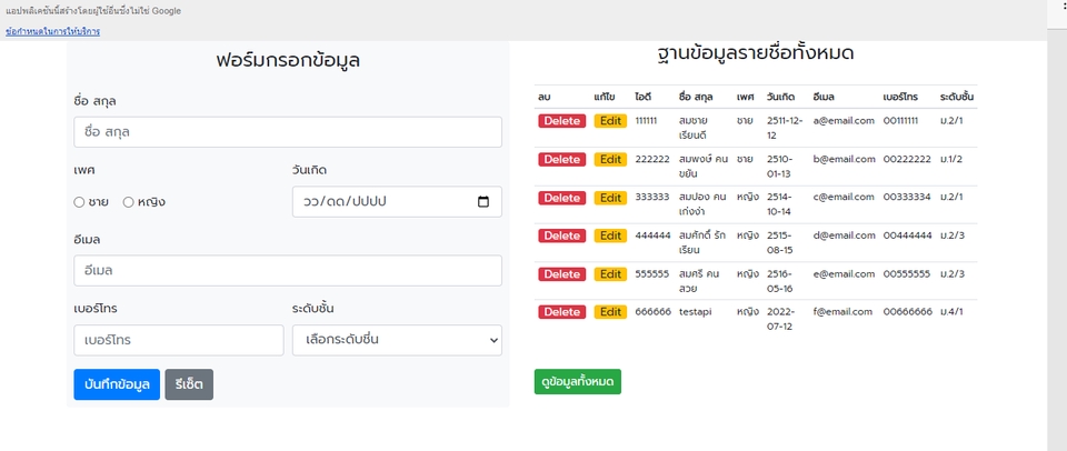 พิมพ์งาน และคีย์ข้อมูล - Excel, Google sheet, App script,สร้างแบบสอบถาม,คีย์ข้อมูลต่างๆ  - 2