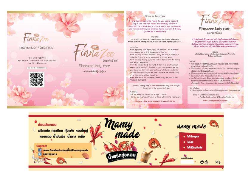 Label & Packaging - รับออกแบบฉลาก Packging Ads ตามความต้องการของลูกค้า - 5