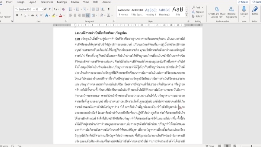 พิมพ์งาน และคีย์ข้อมูล - รับทำพิมพ์งาน,คีย์ข้อมูล Word/Excel/PowerPoint ทุกประเภททั้งภาษาไทยและอังกฤษ - 1