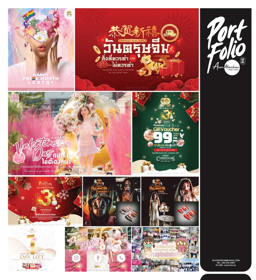 Banner โฆษณา - สื่อโฆษณา  - 4