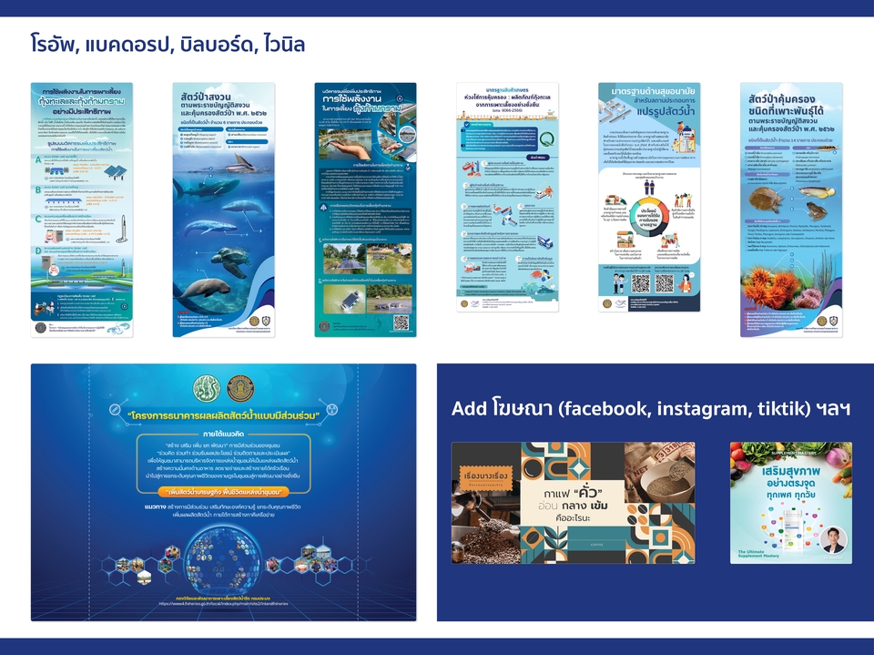 สื่อสิ่งพิมพ์และนามบัตร - ออกแบบโปสเตอร์ โบรชัวร์ ออกแบบเมนู ออกแบบป้ายโฆษณา - 4