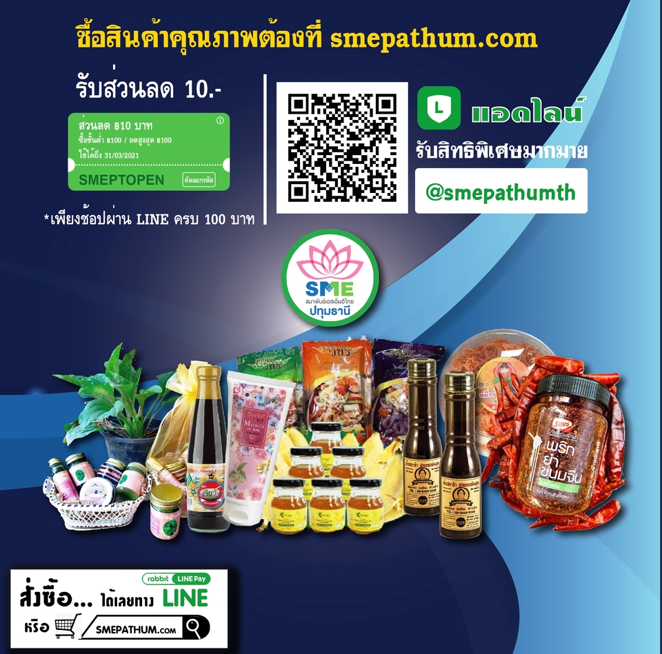 Banner โฆษณา - ออกแบบ Line OA Rich-Menu, BANNER โฆษณา, FACEBOOK COVER, โบรชัวร์ และงานกราฟิคดีไซน์อื่น ๆ - 9