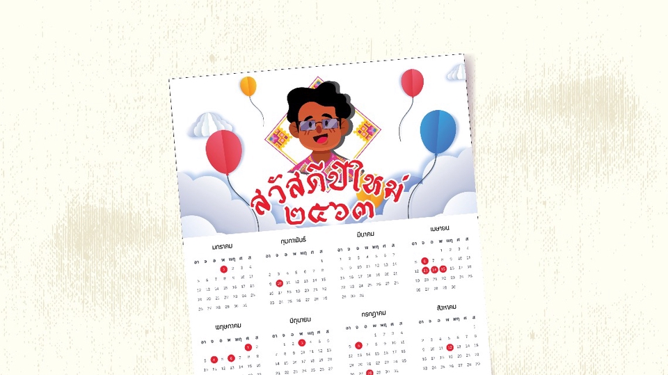 ออกแบบโปสเตอร์ โปสเตอร์ ออกแบบ ออกแบบโปสเตอร์ ราคาถูก ออกแบบโปสเตอร์สวยๆ รับออกแบบโปสเตอร์