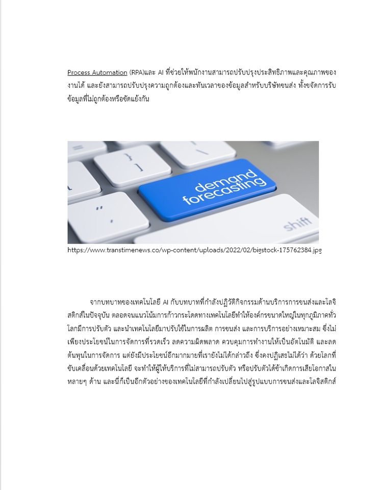พิมพ์งาน และคีย์ข้อมูล - ใช้เราช่วยคุณในการพิมพ์งาน พิมพ์เอกสารต่างๆ - 7
