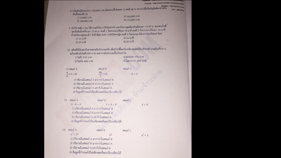 รับพิมพ์งานทั่วไป รับคีย์ข้อมูล รับทำ excel รับแปลงไฟล์ pdf รับทำรายงาน