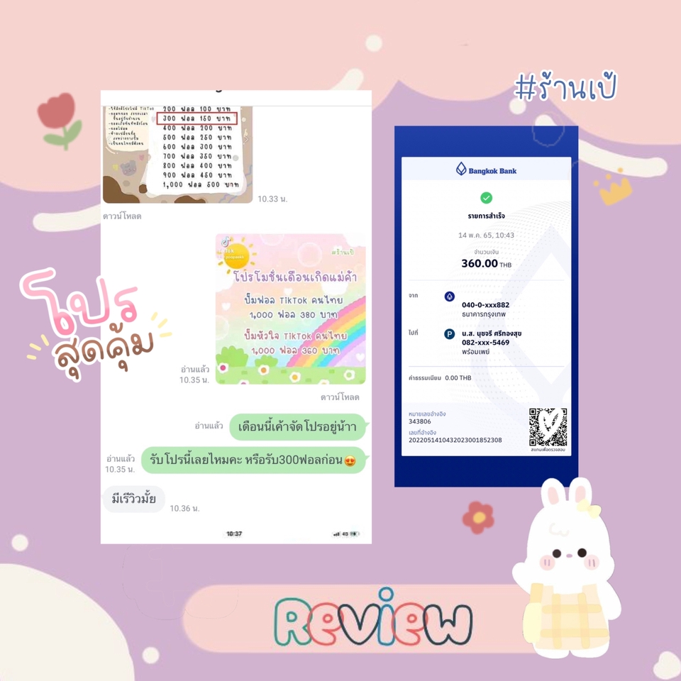 รับเพิ่มยอดติดตาม tiktok ราคาถูก บริการปั้มยอดติดตาม tiktok ไม่โดนสแปม