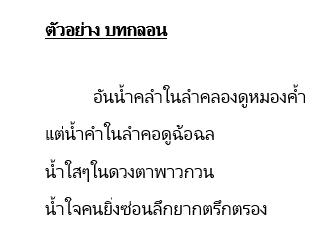 เขียนนิยาย / เรื่องสั้น - รับแต่งกลอนและงานเขียน ทุกประเภท - 2