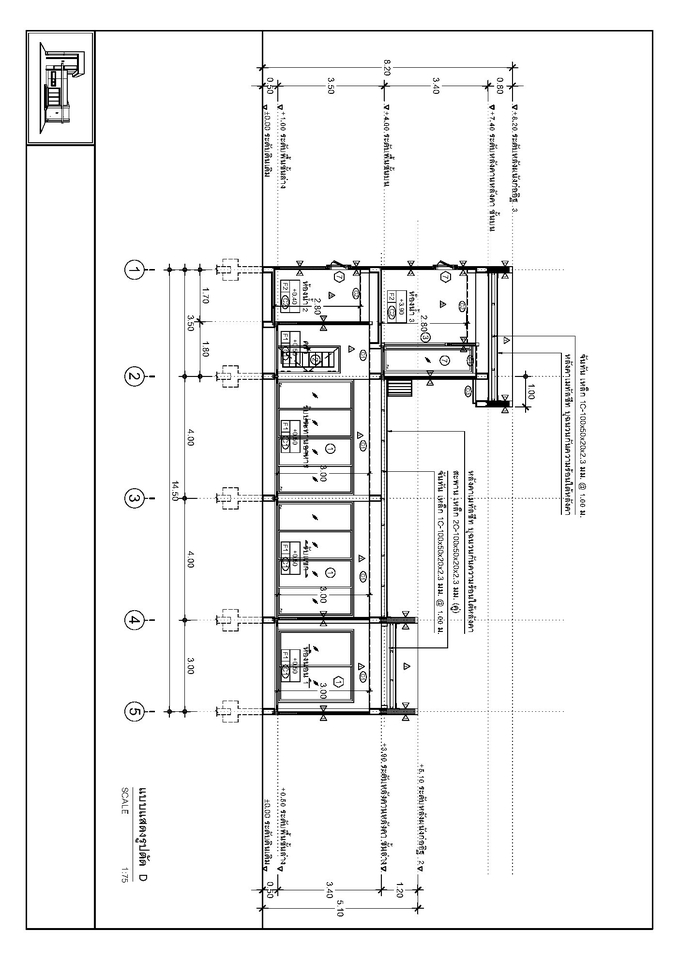 เขียนแบบวิศวกรรมและออกแบบโครงสร้าง - เขียนแบบก่อสร้าง เขียนแบบขออนุญาตก่อสร้าง งานสถาปัตย์ งานโครงสร้าง งานไฟฟ้า งานสุขาภิบาล - 5