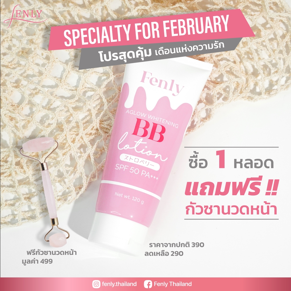 Banner โฆษณา - ออกแบบ Ads เพิ่มยอดขาย FB/LINE@/IG/TWITTER/ร้านค้าออนไลน์ - 7