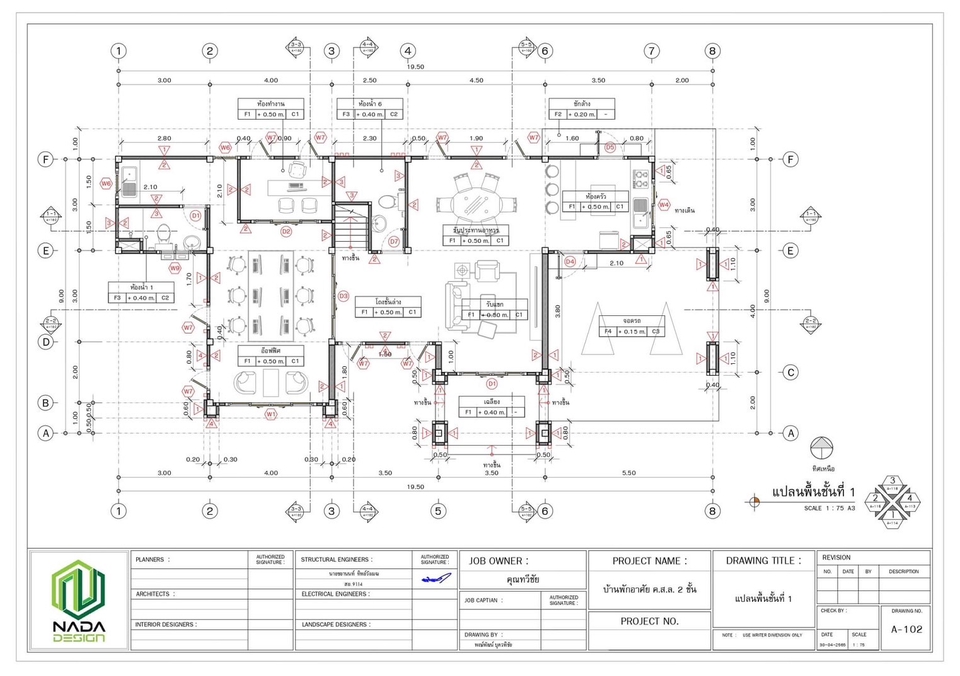 เขียนแบบวิศวกรรมและออกแบบโครงสร้าง - เขียนแบบบ้านพักอาศัย/ออกแบบบ้านพักอาศัย/ตกแต่งภายใน/คำนวนโครงสร้าง/เขียนดีเทลแบบขยาย/ประมาณราคา,BOQ - 23