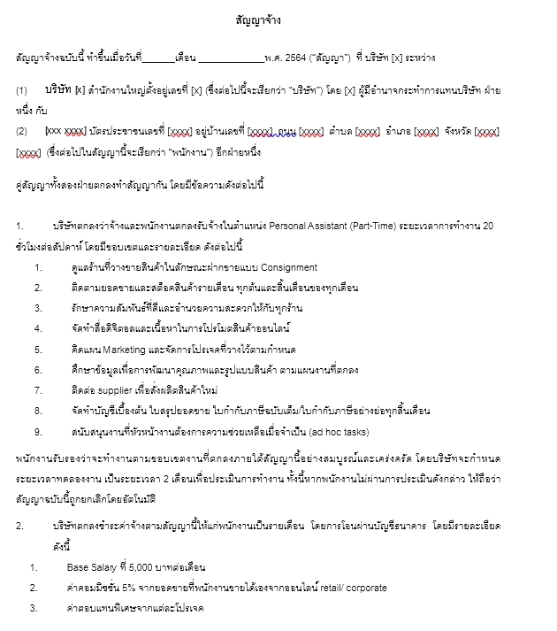 กฏหมาย - ร่างสัญญา แปลเอกสารทางกฎหมาย รับรองเอกสารทางกฎหมาย (Notarial Services Attorney) ให้คำปรึกษากฎหมาย - 3