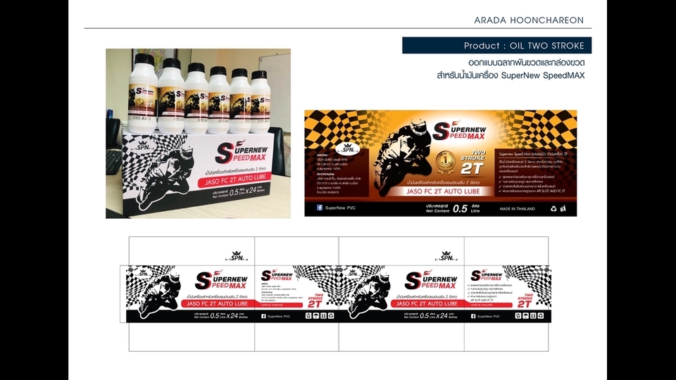 Label & Packaging - Packaging Design - 11