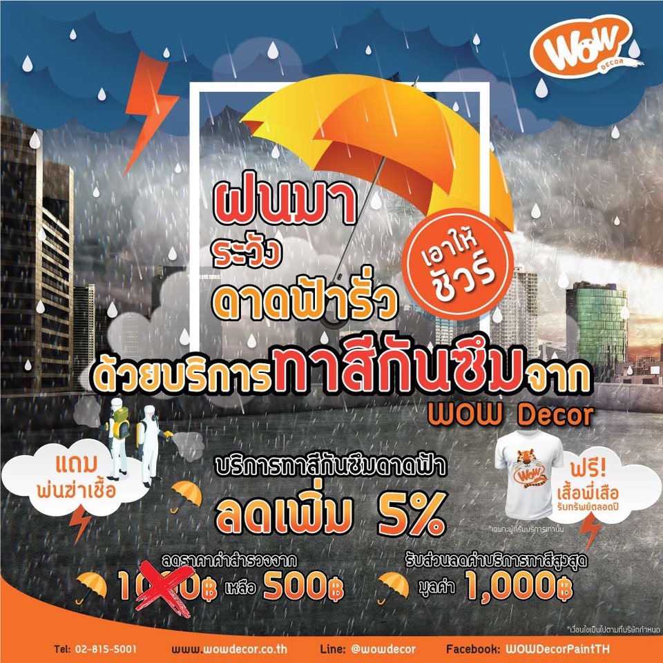 Banner โฆษณา - Banner Design ออกแบบโฆษณา social media ต่างๆ - 13