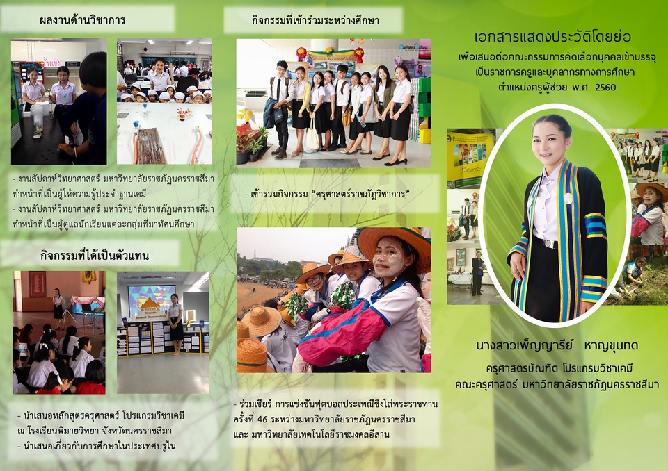 Photography - ถ่ายภาพ แต่งภาพ ไดคัต ตัดต่อ - 6