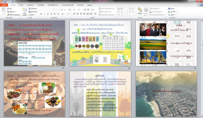 Presentation - รับทำ Powerpoint - 4