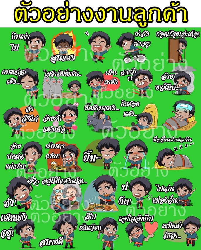 ออกแบบ LINE Sticker - ออกแบบสติ๊กเกอร์ไลน์ ราคาประหยัด - 4