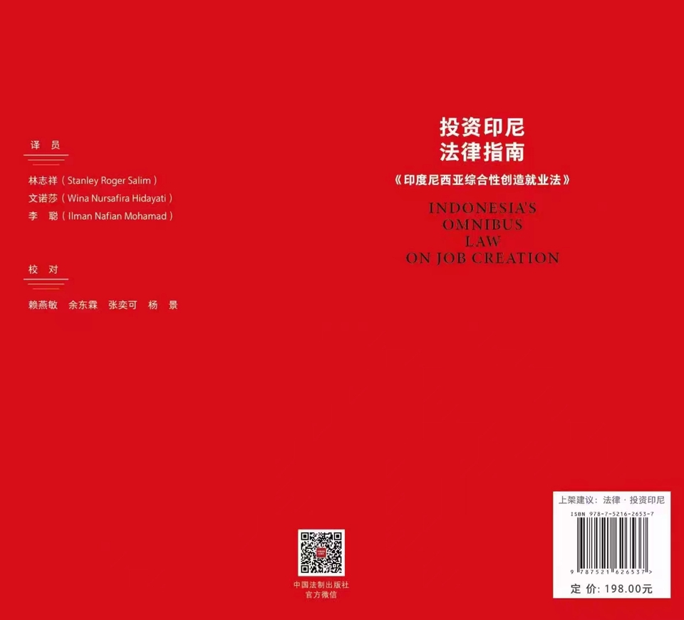 Penerjemahan - Indonesia - Chinese - English Translation 印尼文 - 中文 - 英文翻译 (Bersertifikat HSK Ultimate) - 4