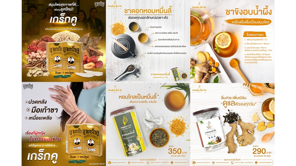 แอดมินดูแลเพจ เว็บไซต์ และร้านค้าออนไลน์ - ดูแลแฟนเพจทำคอนเทนท์และภาพกราฟฟิกและอื่นๆ - 7