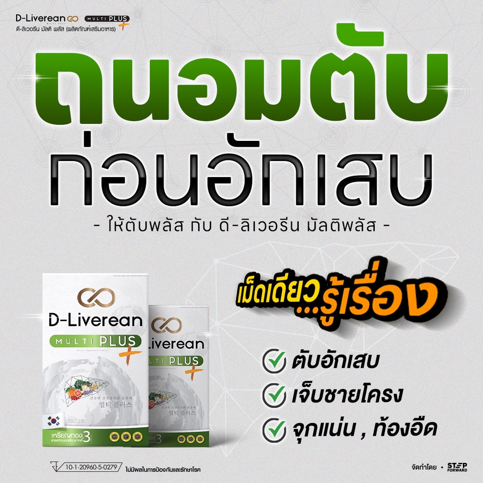 Banner โฆษณา - รับออกแบบ Banner ภาพ Ads Facebook ในราคาย่อมเยา 🔥👍 - 11