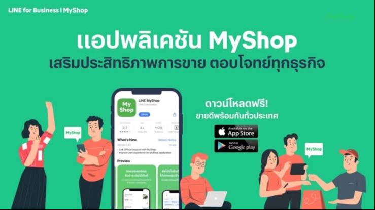 เปิดร้านค้าออนไลน์และลงสินค้า - รับสร้างLine oa/ Line myshop ลงสินค้า และ สอนใช้งานทุกฟีเจอร์ - 1