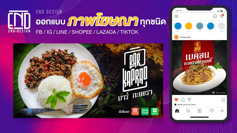Banner โฆษณา - รับออกแบบ ภาพโฆษณา ทุกชนิด - 1