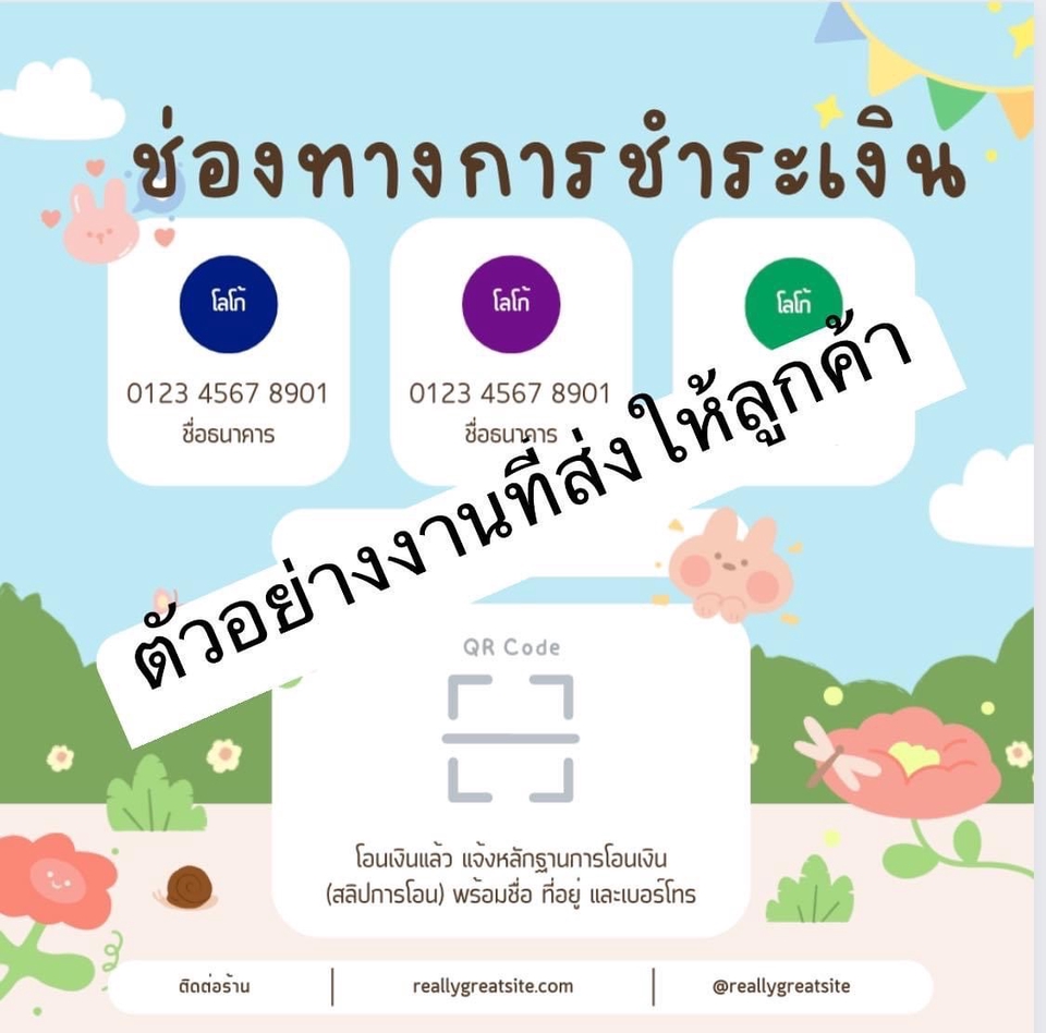 เปิดร้านค้าออนไลน์และลงสินค้า - ร้านค้าออนไลน์ครบวงจร Tiktok/shopee/Lazada - 5