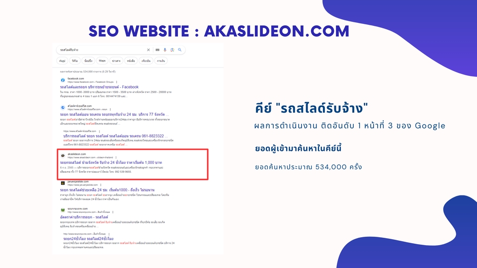 เขียนบทความ - รับเขียนบทความ SEO ดันเว็บขึ้นอันดับ 1 - 6