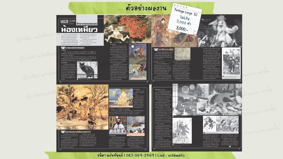 รับเขียนบทความ รับเขียนคอนเทนต์ บทความ SEO รับเขียนบทความภาษาอังกฤษ รับจ้างเขียนบทความ เขียนบทความออนไลน์