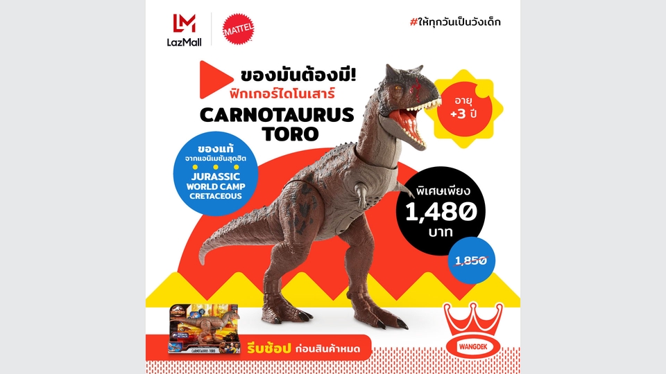 Banner โฆษณา - ออกแบบภาพโฆษณา สำหรับ Social Media - 3