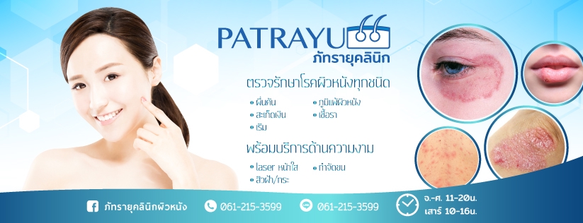 Banner โฆษณา - Banner โฆษณา Cover Facebook - 29